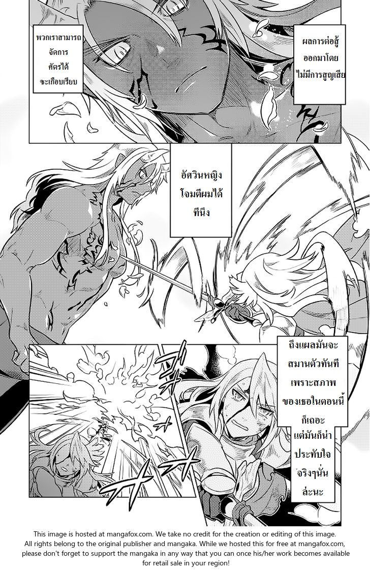 Re:Monster ตอนที่ 28 16