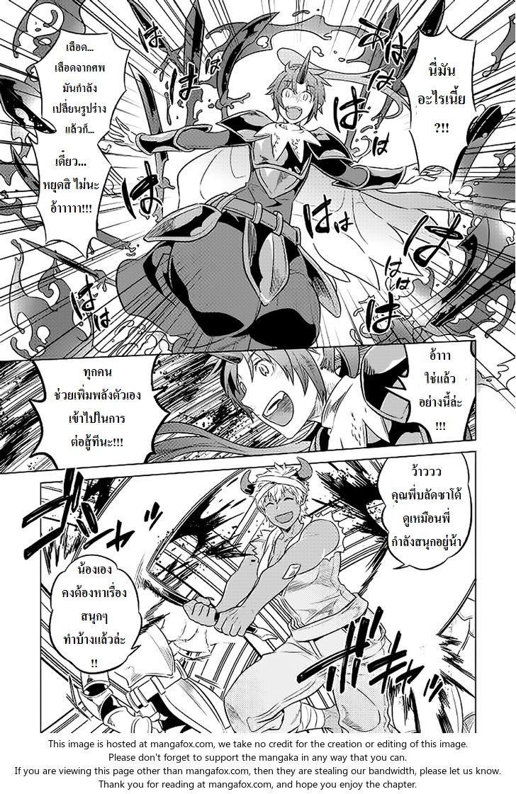 Re:Monster ตอนที่ 28 15