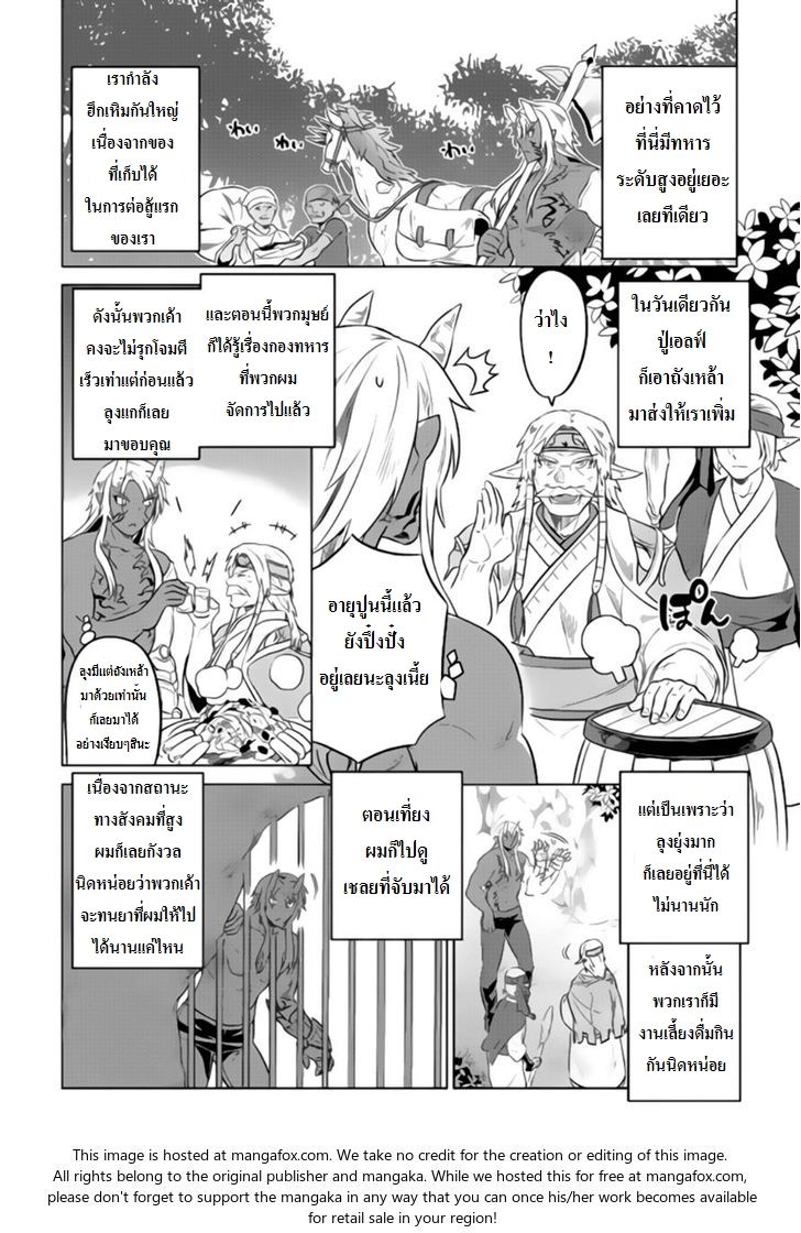 Re:Monster ตอนที่ 29 2
