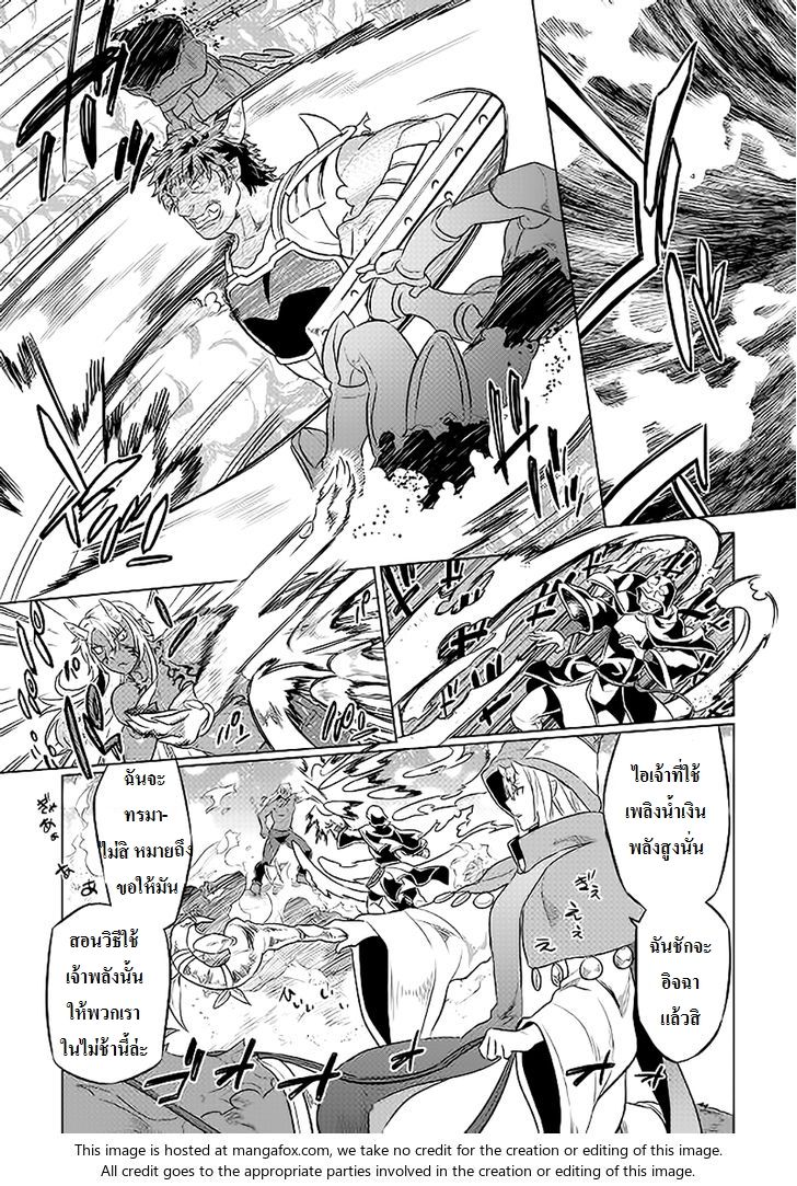 Re:Monster ตอนที่ 28 13