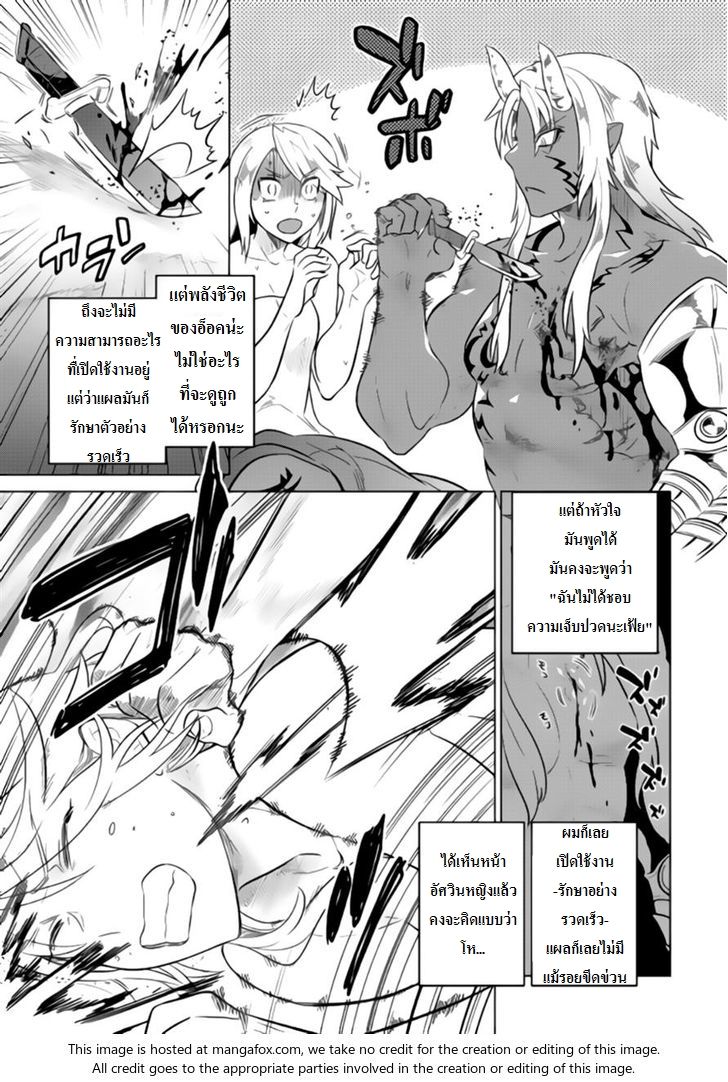 Re:Monster ตอนที่ 29 5