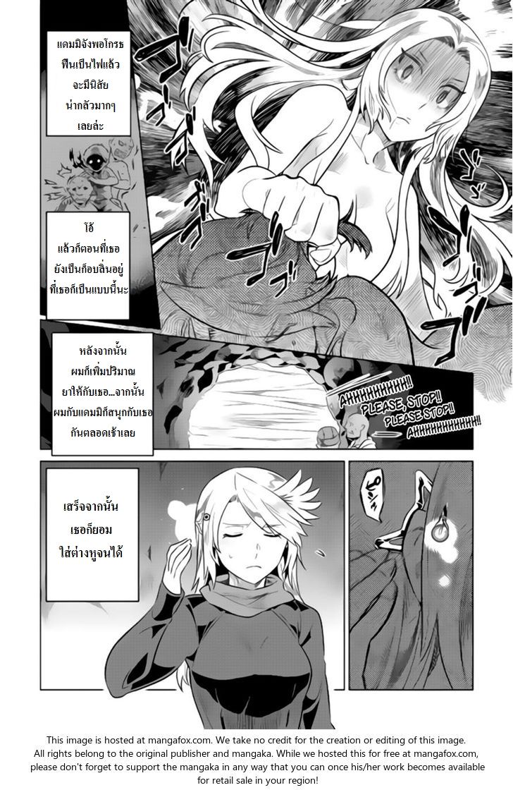 Re:Monster ตอนที่ 29 6