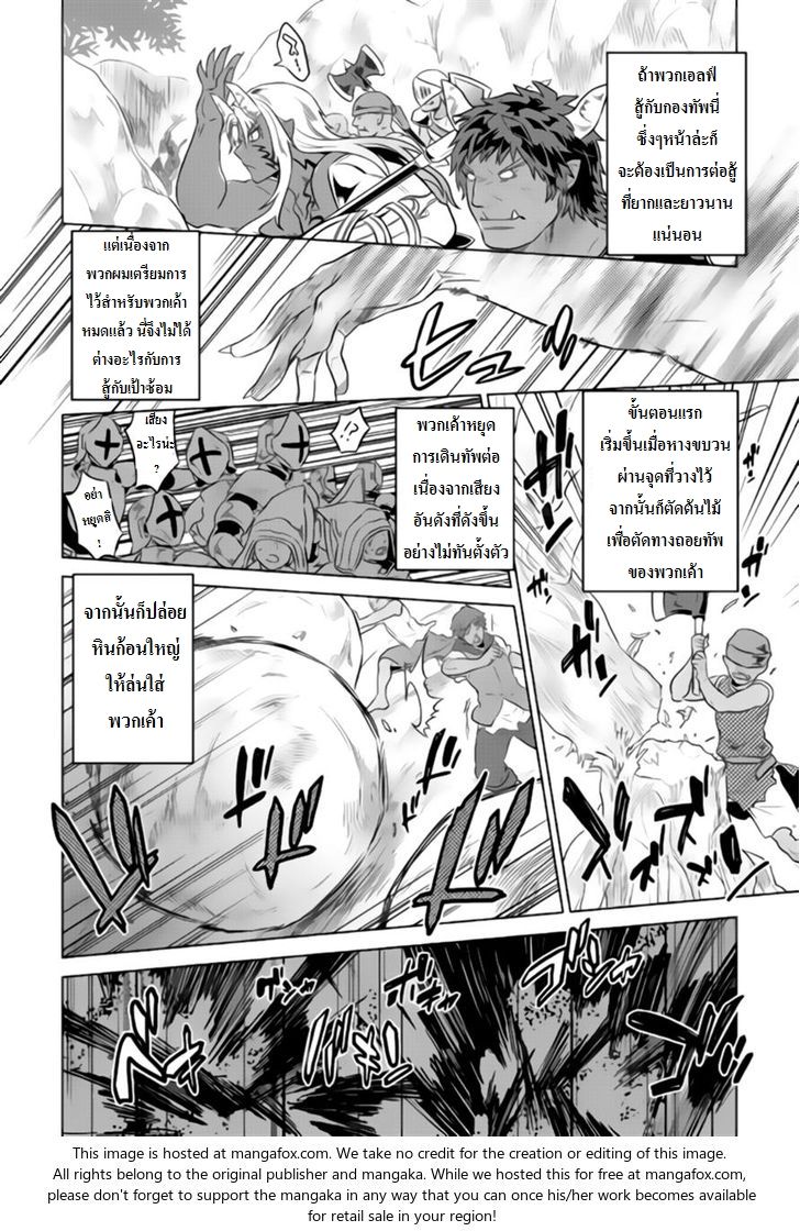 Re:Monster ตอนที่ 29 10