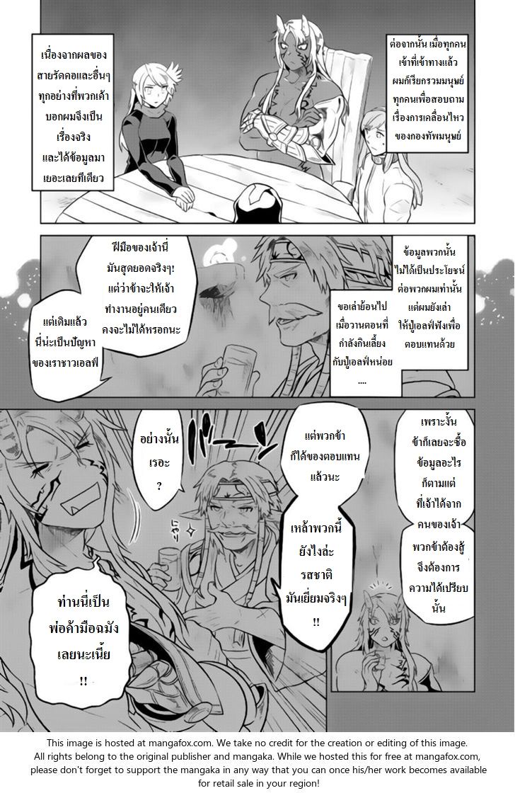 Re:Monster ตอนที่ 29 7
