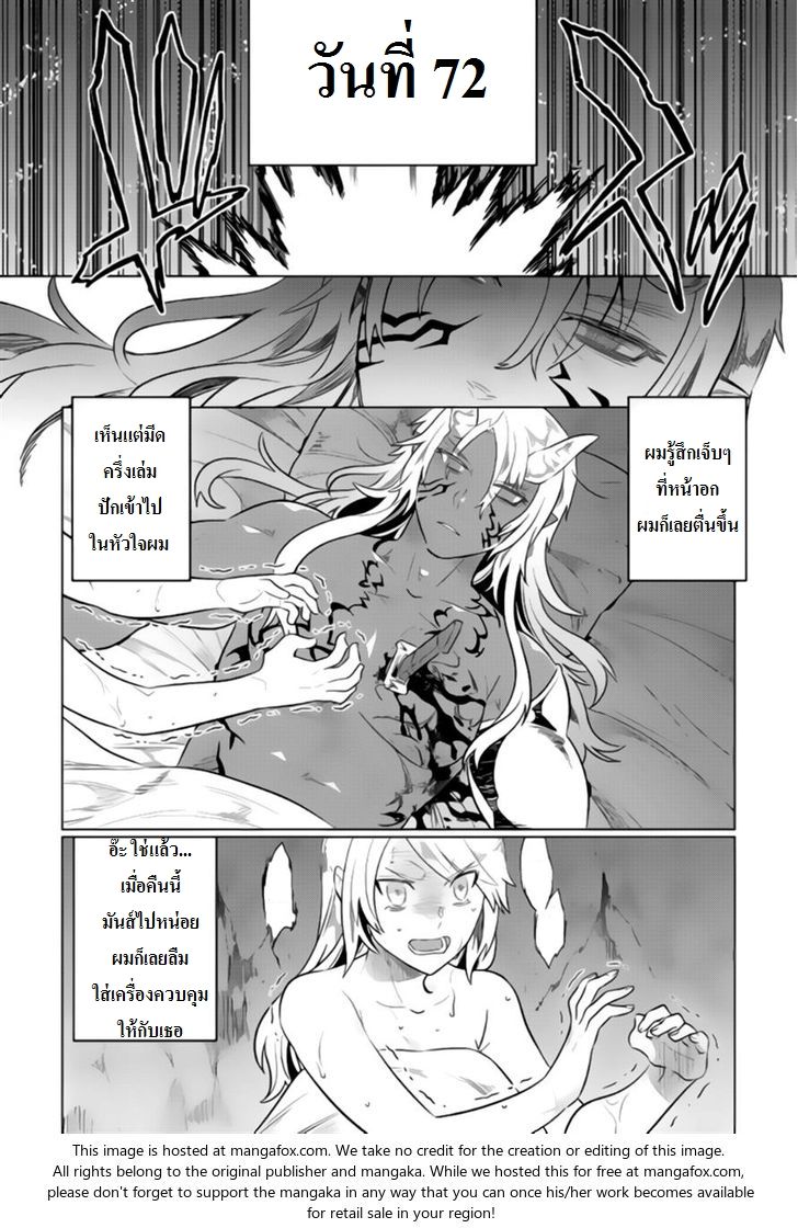 Re:Monster ตอนที่ 29 4
