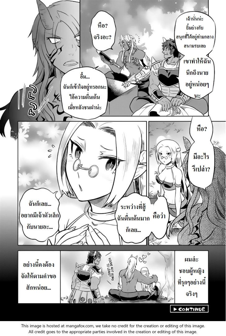 Re:Monster ตอนที่ 29 18