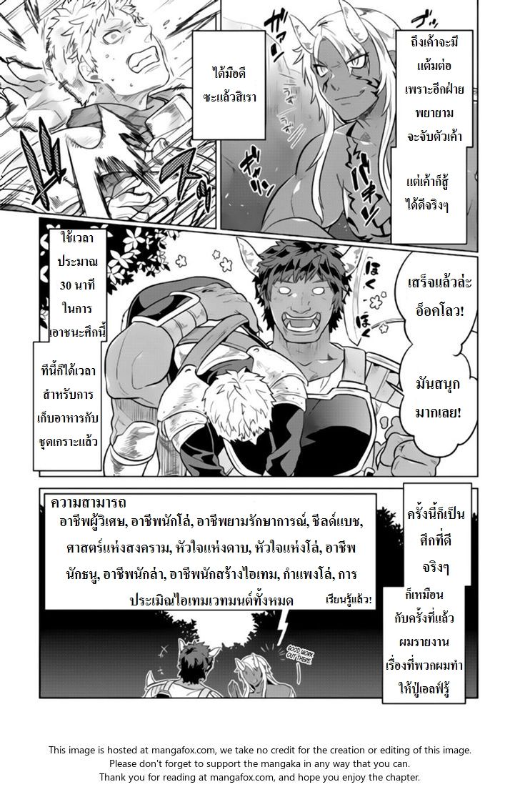 Re:Monster ตอนที่ 29 17