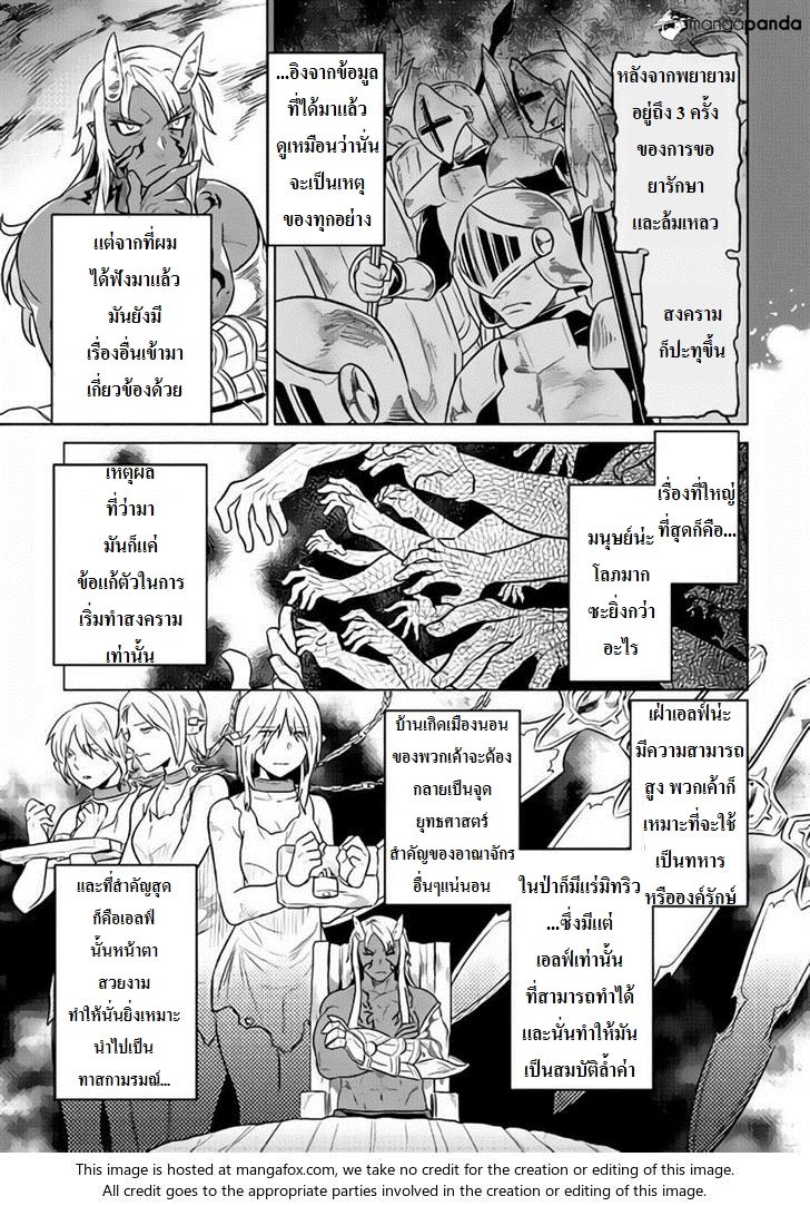 Re:Monster ตอนที่ 30 7