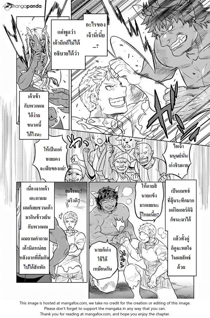 Re:Monster ตอนที่ 30 20