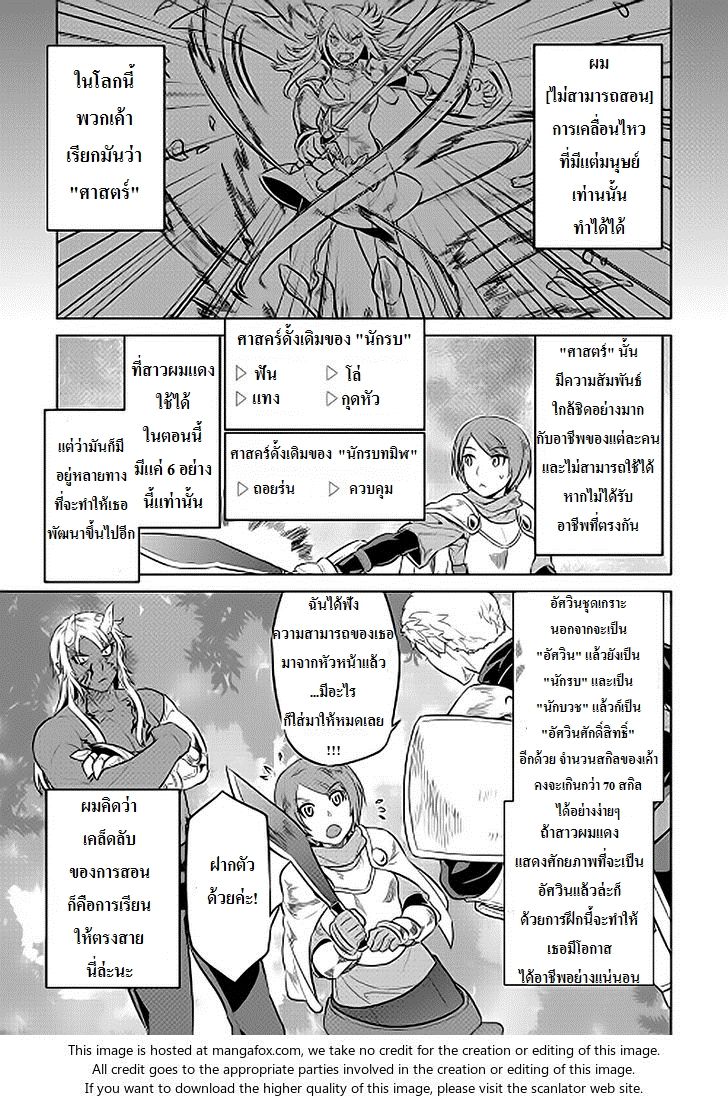 Re:Monster ตอนที่ 30.1 5