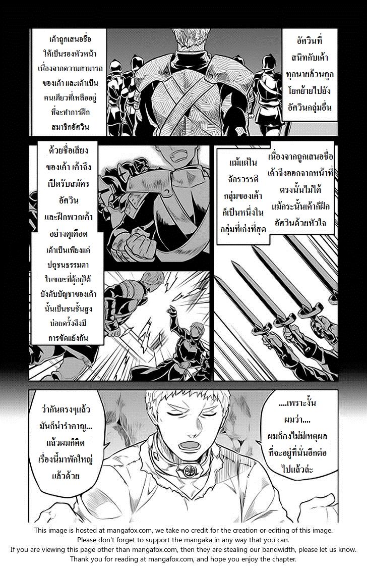 Re:Monster ตอนที่ 30.1 2