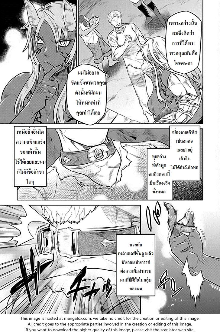 Re:Monster ตอนที่ 30.1 3