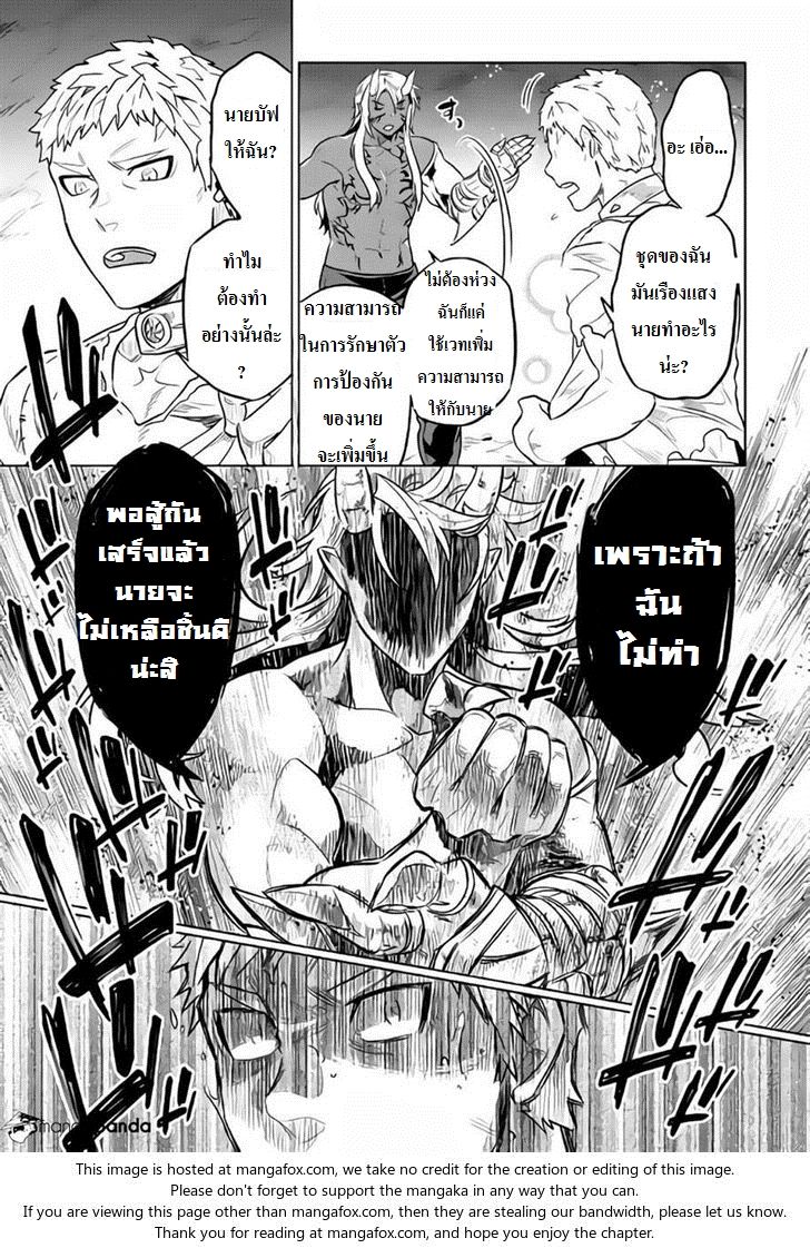 Re:Monster ตอนที่ 30 17