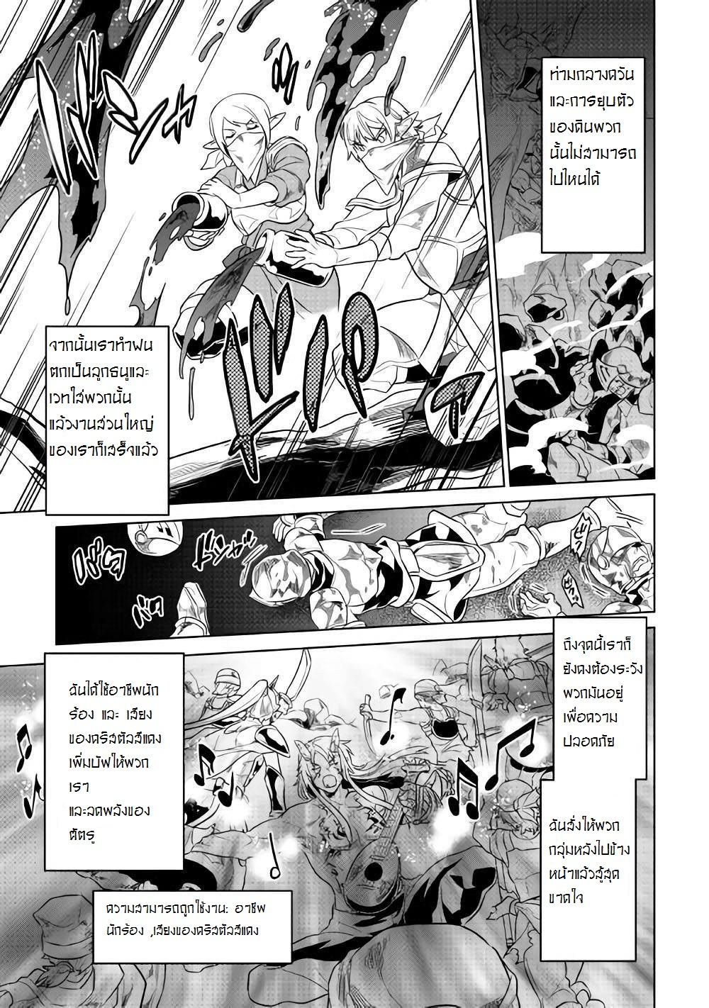 Re:Monster ตอนที่ 30.2 6