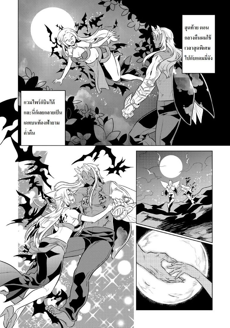 Re:Monster ตอนที่ 30.3 7