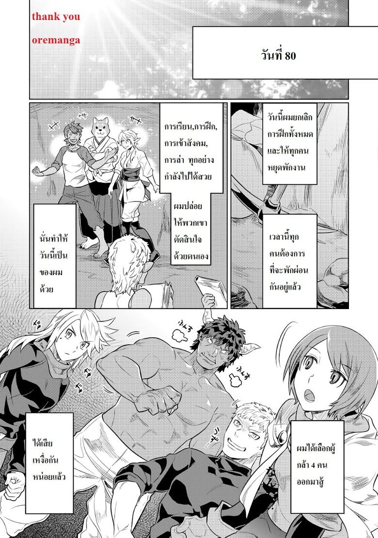 Re:Monster ตอนที่ 30.3 4