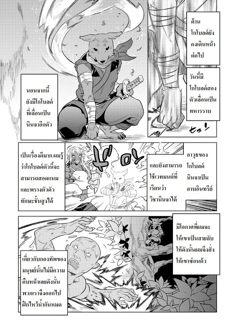 Re:Monster ตอนที่ 30.3 3