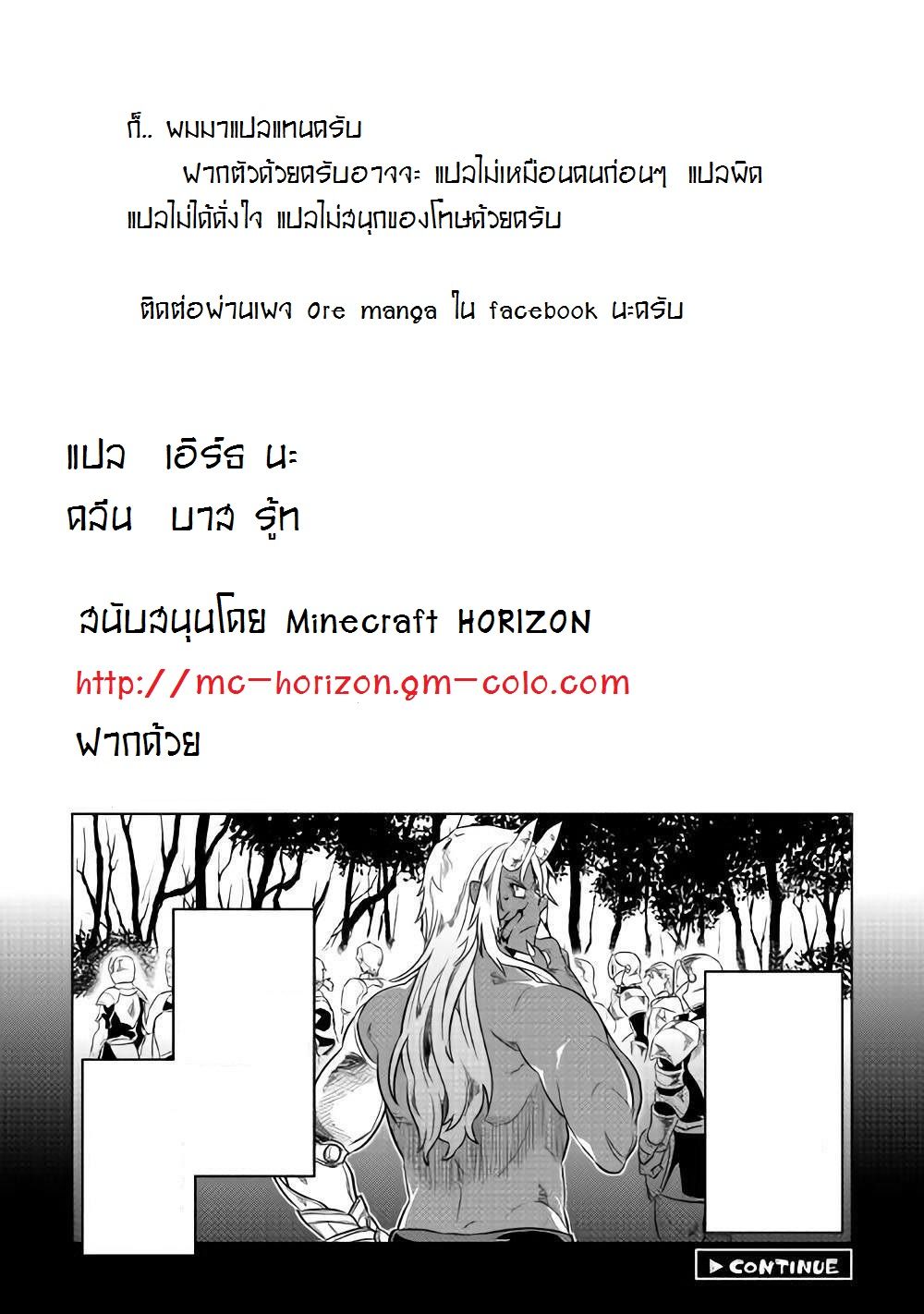 Re:Monster ตอนที่ 30.2 12
