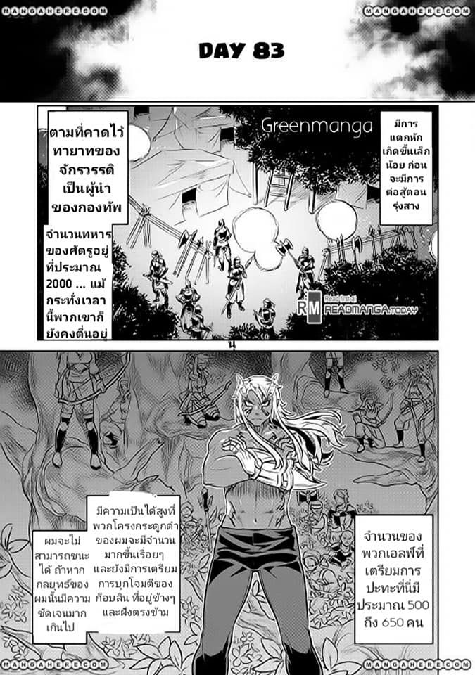 Re:Monster ตอนที่ 31 7