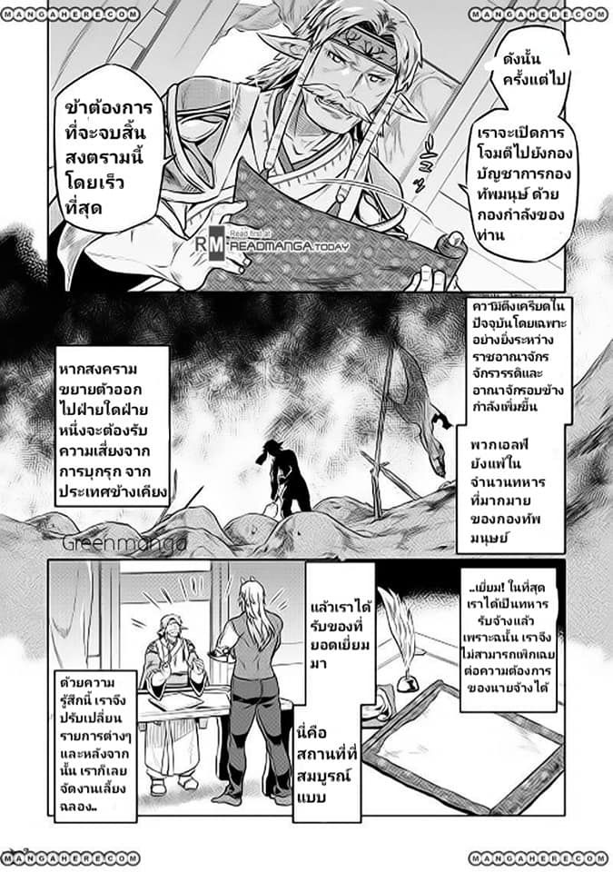Re:Monster ตอนที่ 31 4