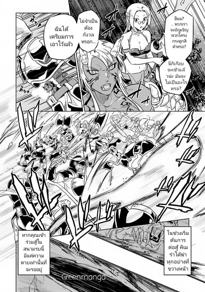 Re:Monster ตอนที่ 31 11