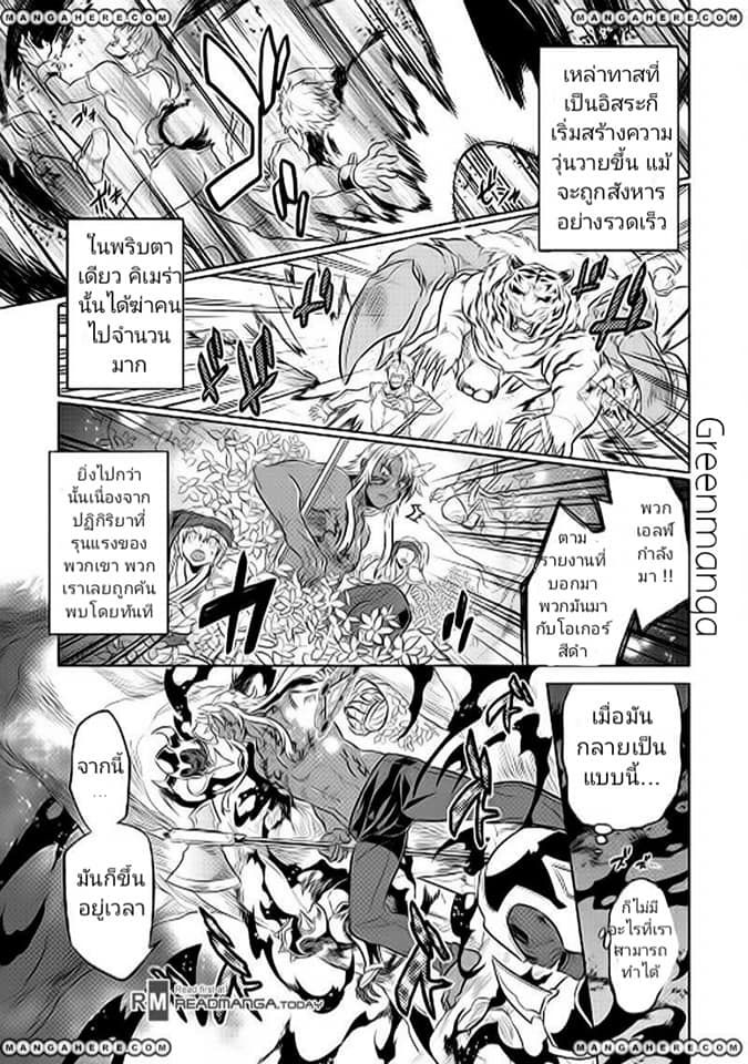 Re:Monster ตอนที่ 31 10