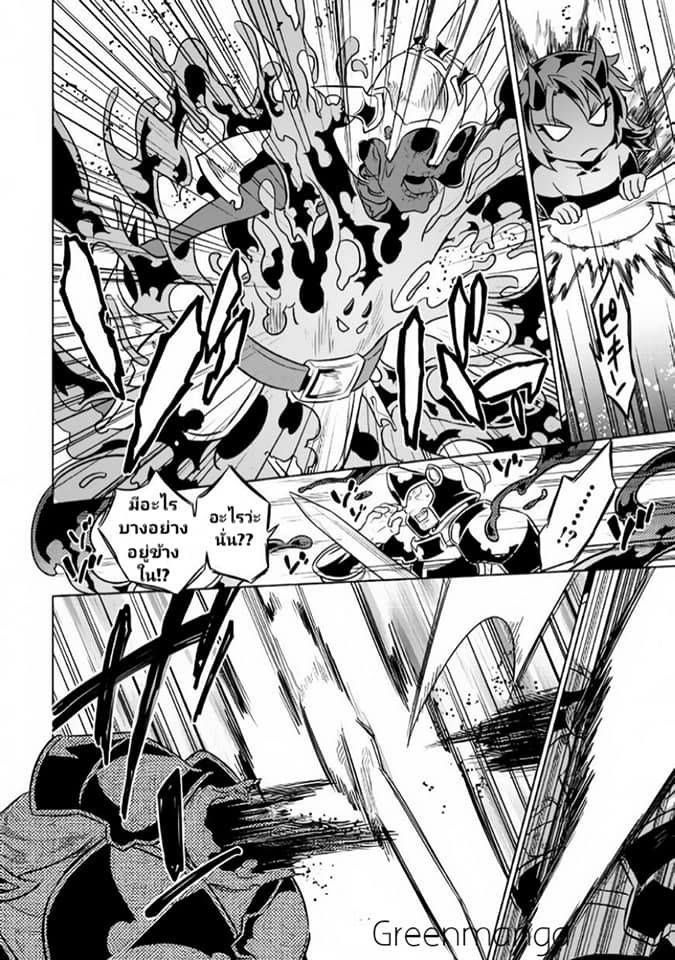 Re:Monster ตอนที่ 31 13