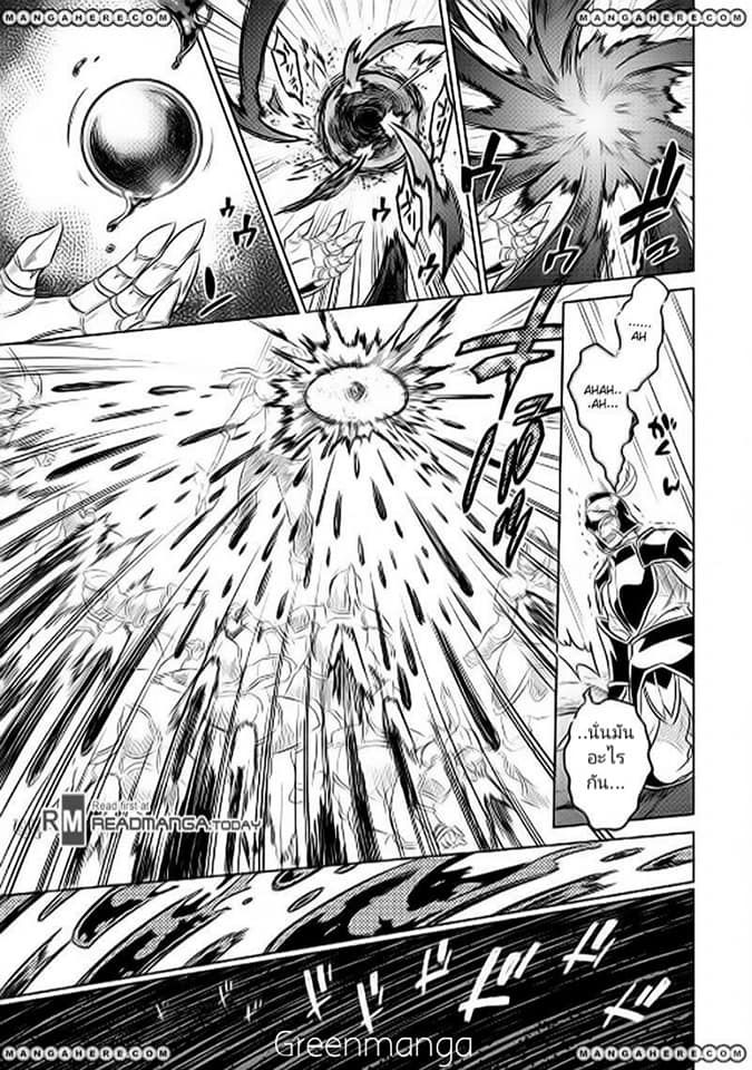 Re:Monster ตอนที่ 31 17