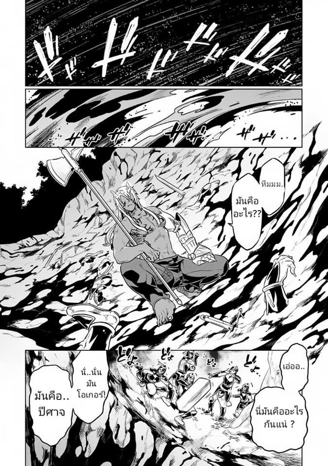 Re:Monster ตอนที่ 32 3