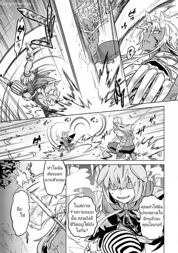 Re:Monster ตอนที่ 33 6