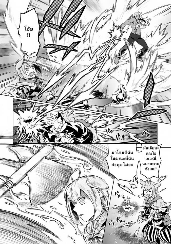Re:Monster ตอนที่ 33 9