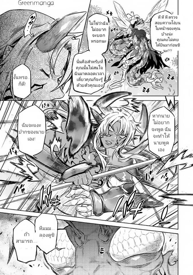 Re:Monster ตอนที่ 33 17