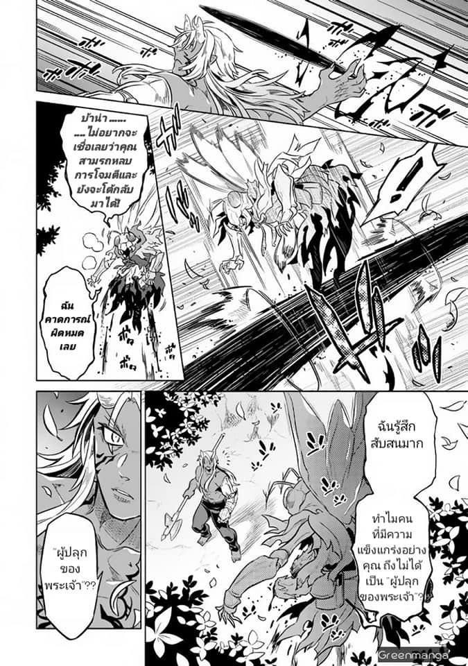 Re:Monster ตอนที่ 33 16