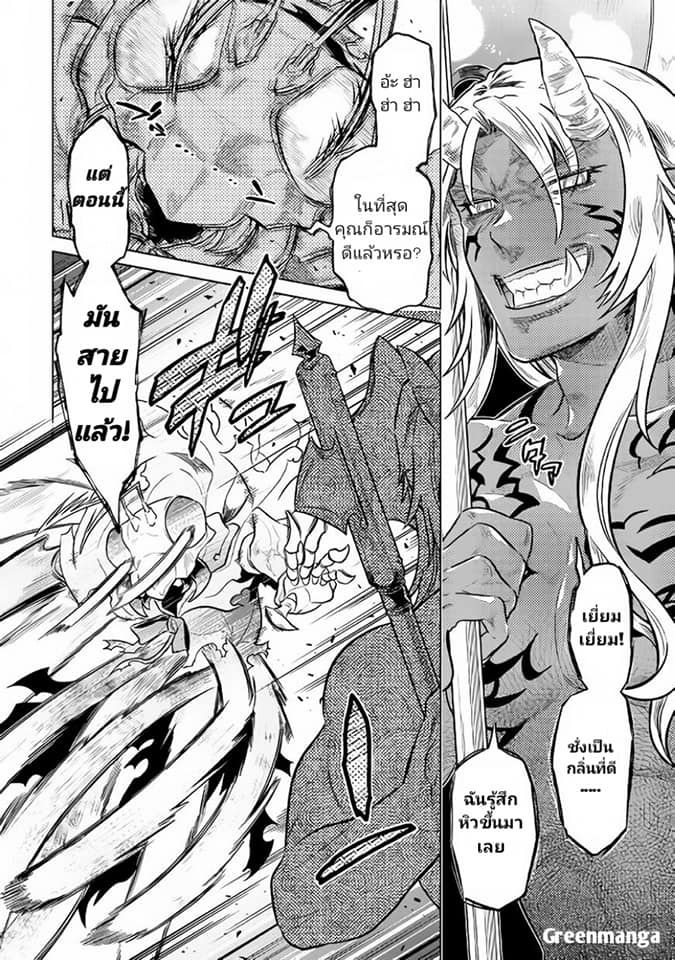 Re:Monster ตอนที่ 33 13