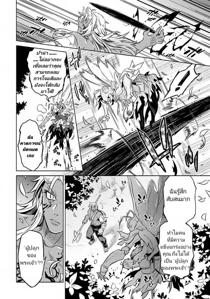 Re:Monster ตอนที่ 33 15