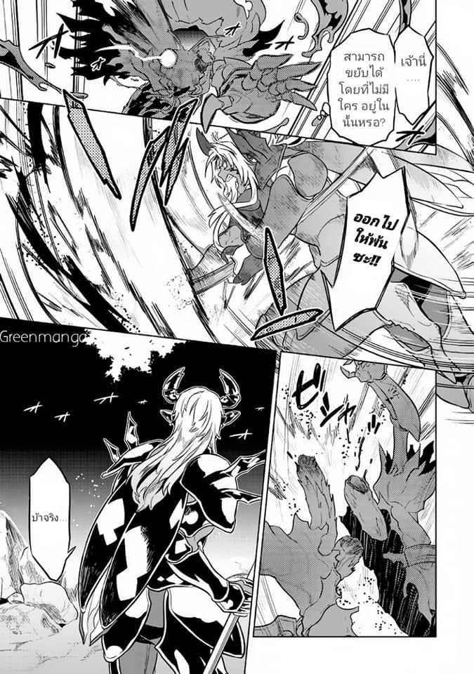 Re:Monster ตอนที่ 33 23