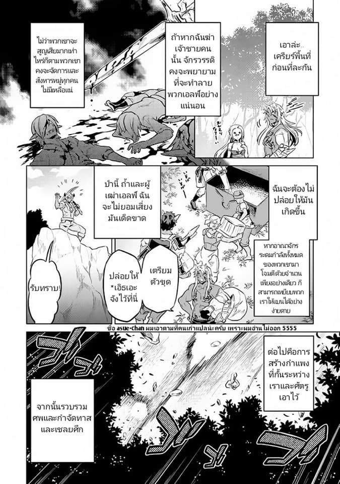 Re:Monster ตอนที่ 34 4