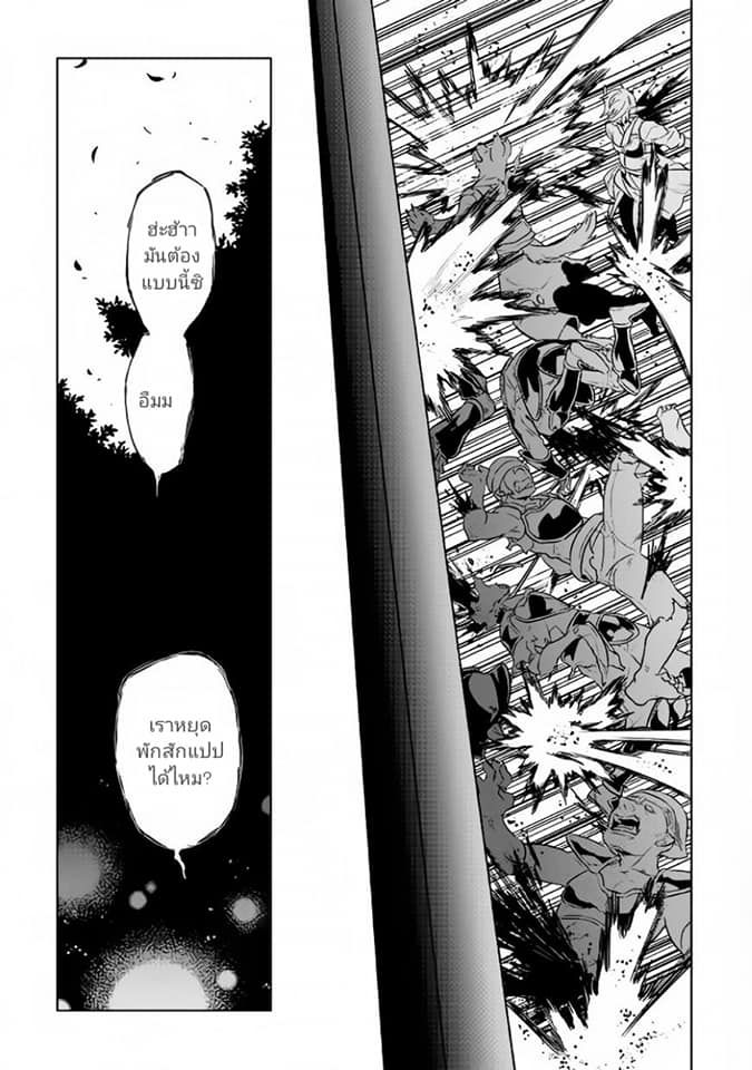 Re:Monster ตอนที่ 33 19