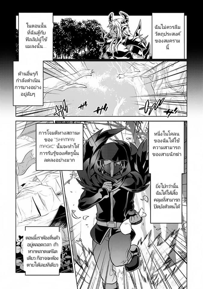 Re:Monster ตอนที่ 34 1