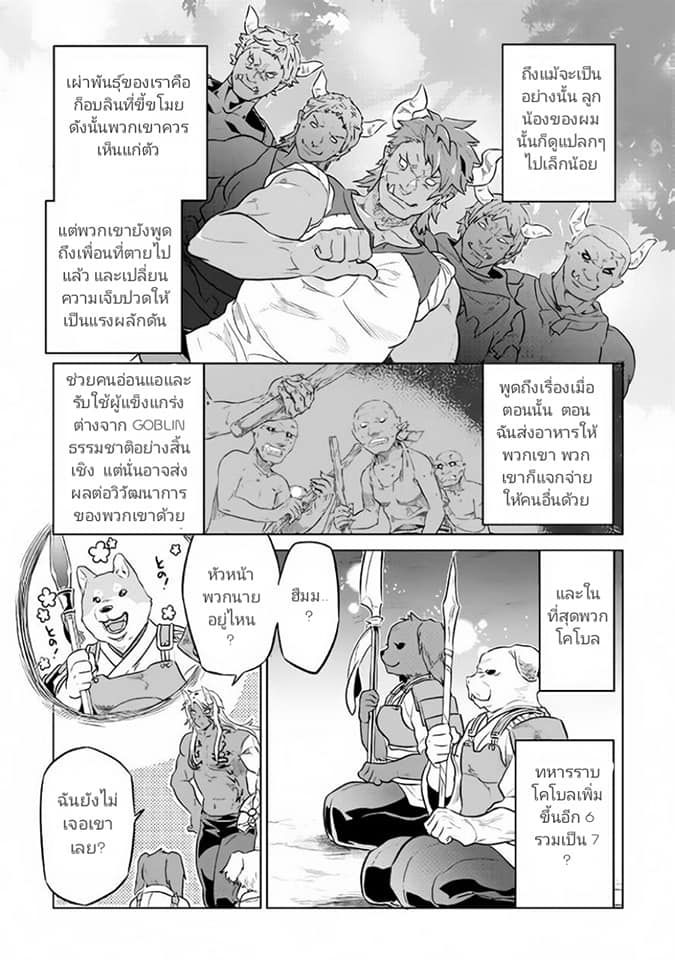 Re:Monster ตอนที่ 34 15