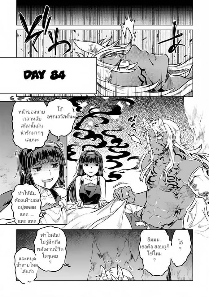Re:Monster ตอนที่ 34 9