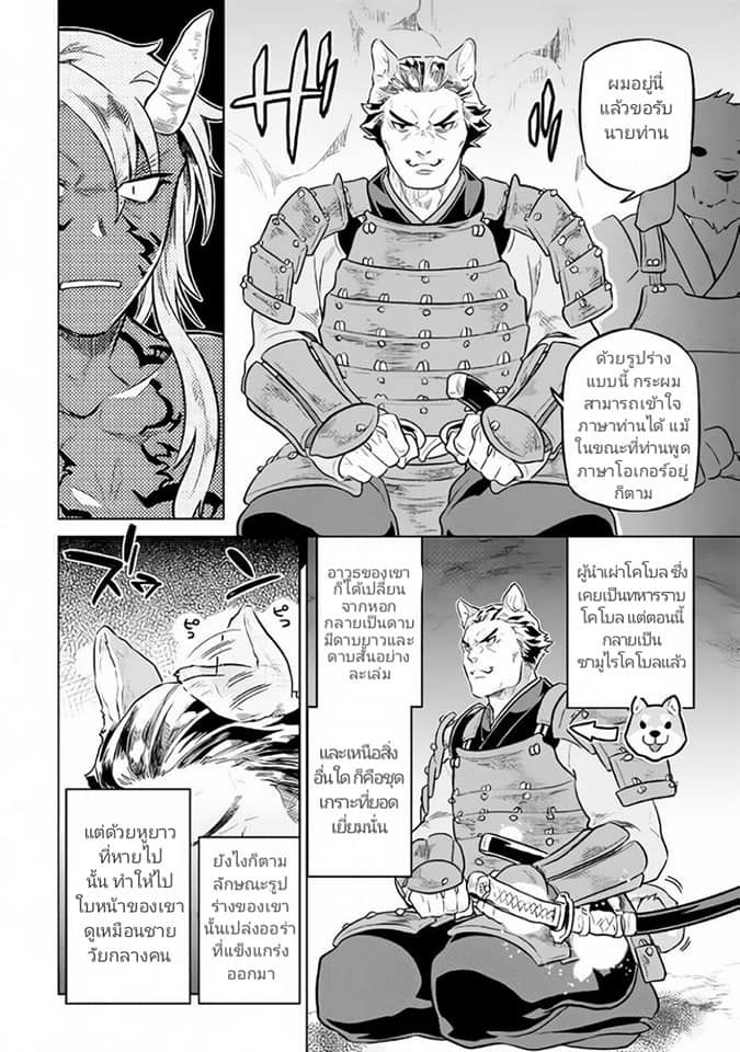 Re:Monster ตอนที่ 34 16