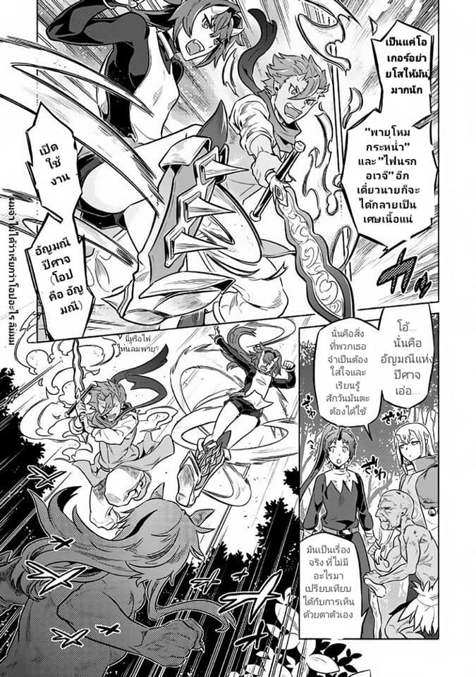 Re:Monster ตอนที่ 35.1 5
