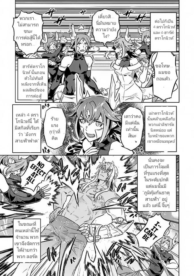 Re:Monster ตอนที่ 35.1 7