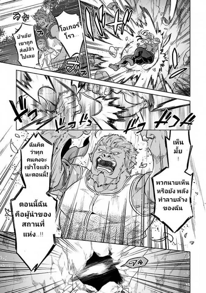 Re:Monster ตอนที่ 35.1 9