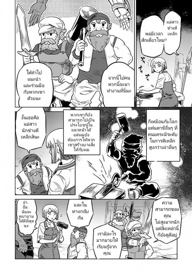 Re:Monster ตอนที่ 35.2 6