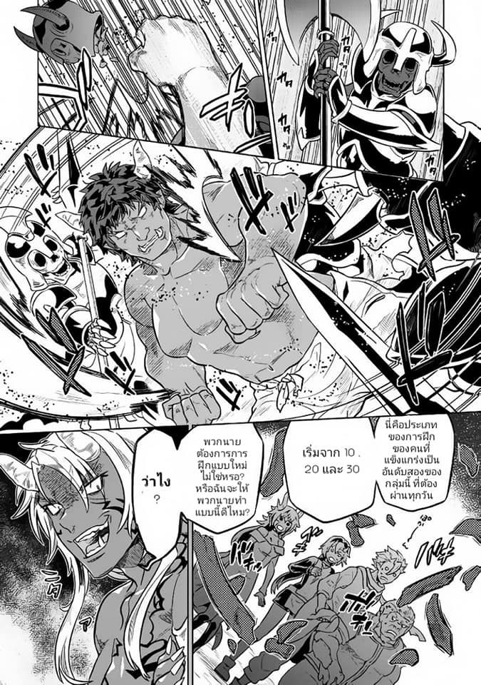 Re:Monster ตอนที่ 35.2 8