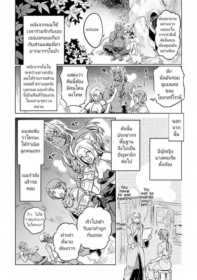 Re:Monster ตอนที่ 36 10