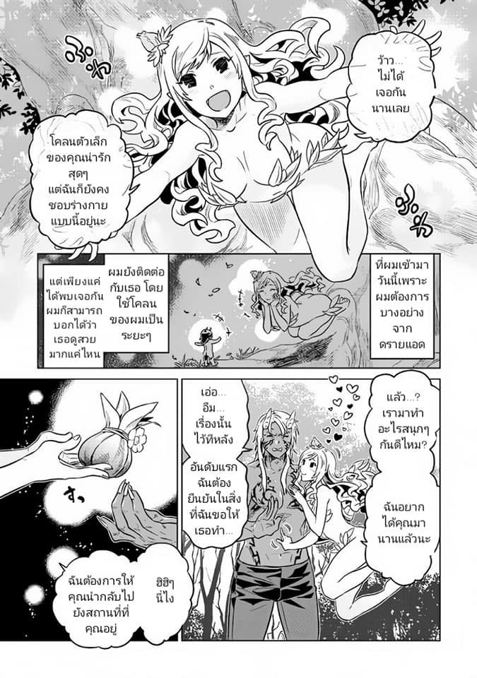 Re:Monster ตอนที่ 36 9