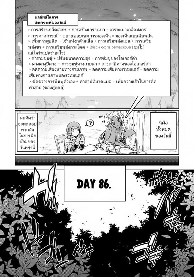 Re:Monster ตอนที่ 36 4